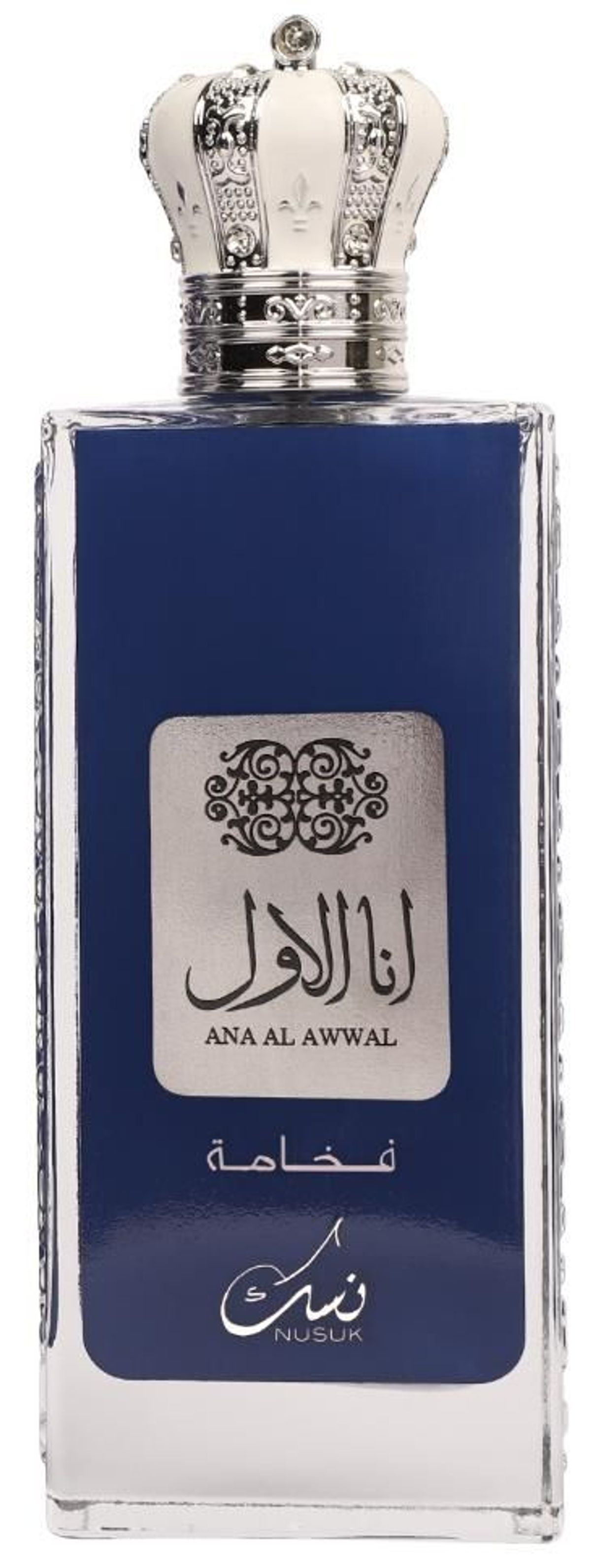 Ana Al Awwal Blue