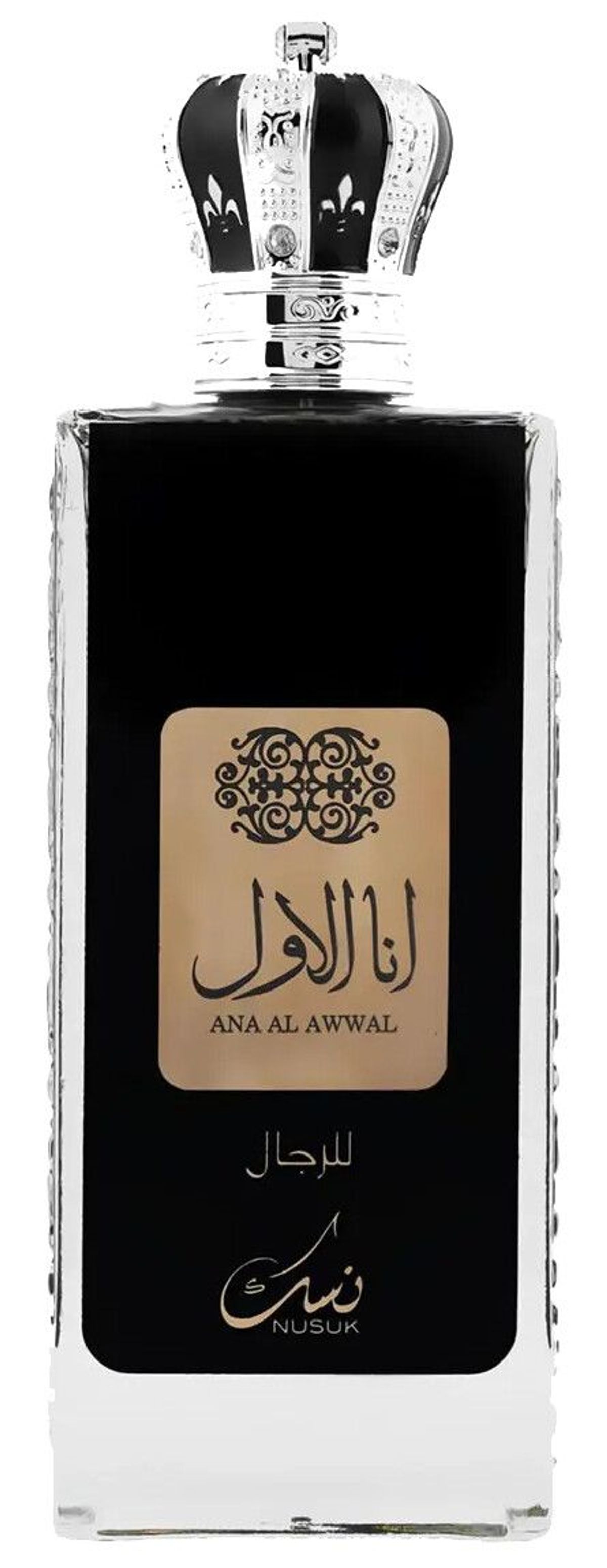 Ana Al Awwal Silver