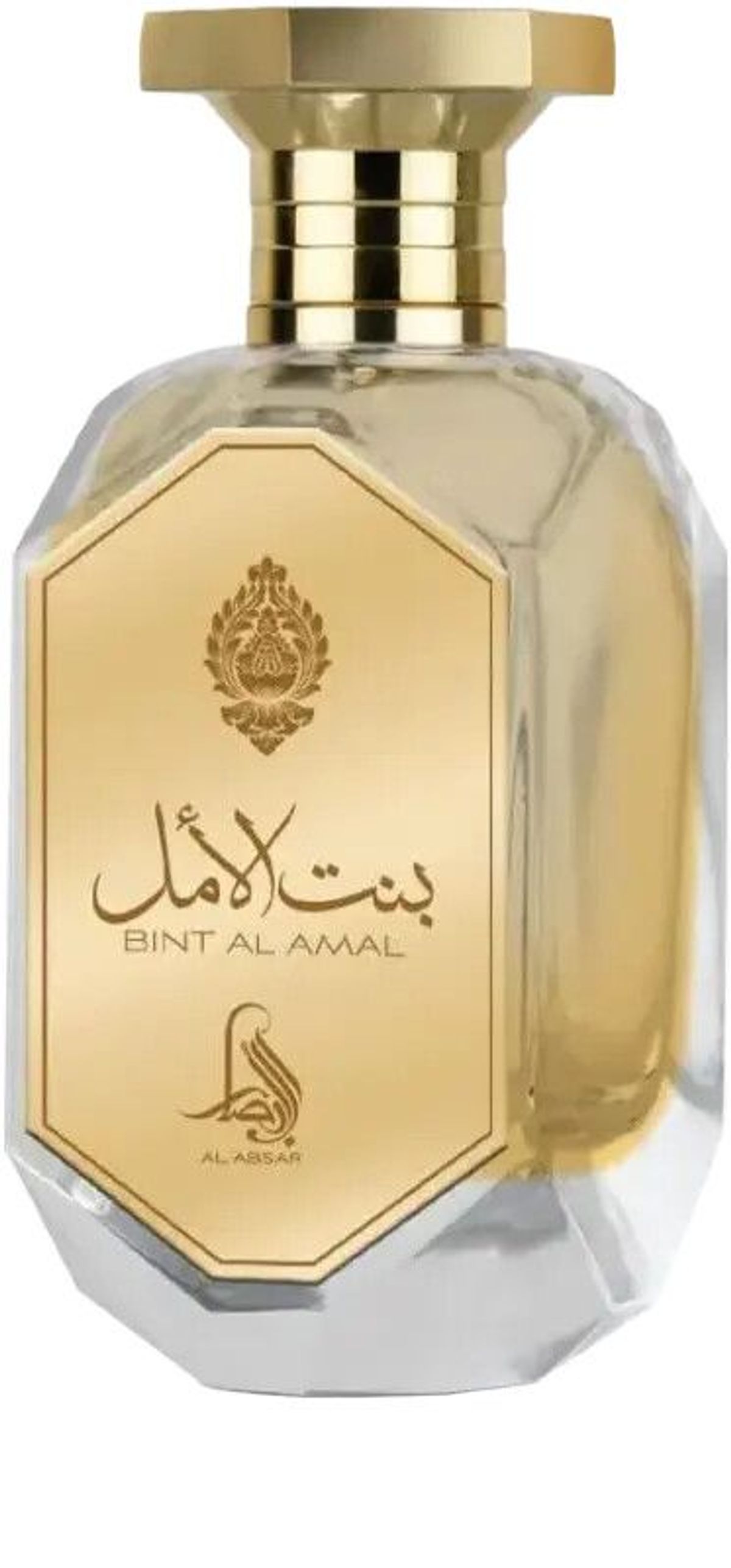 Bint Al Amal