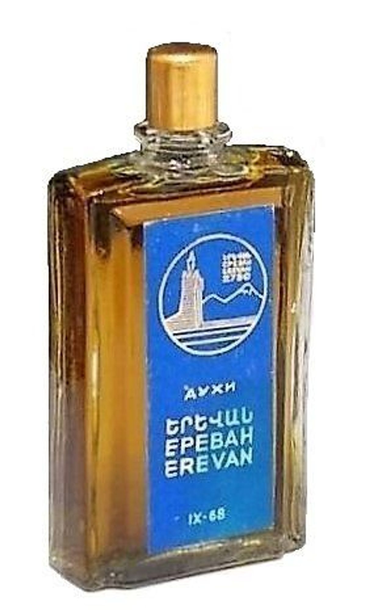 Ереван - Erevan