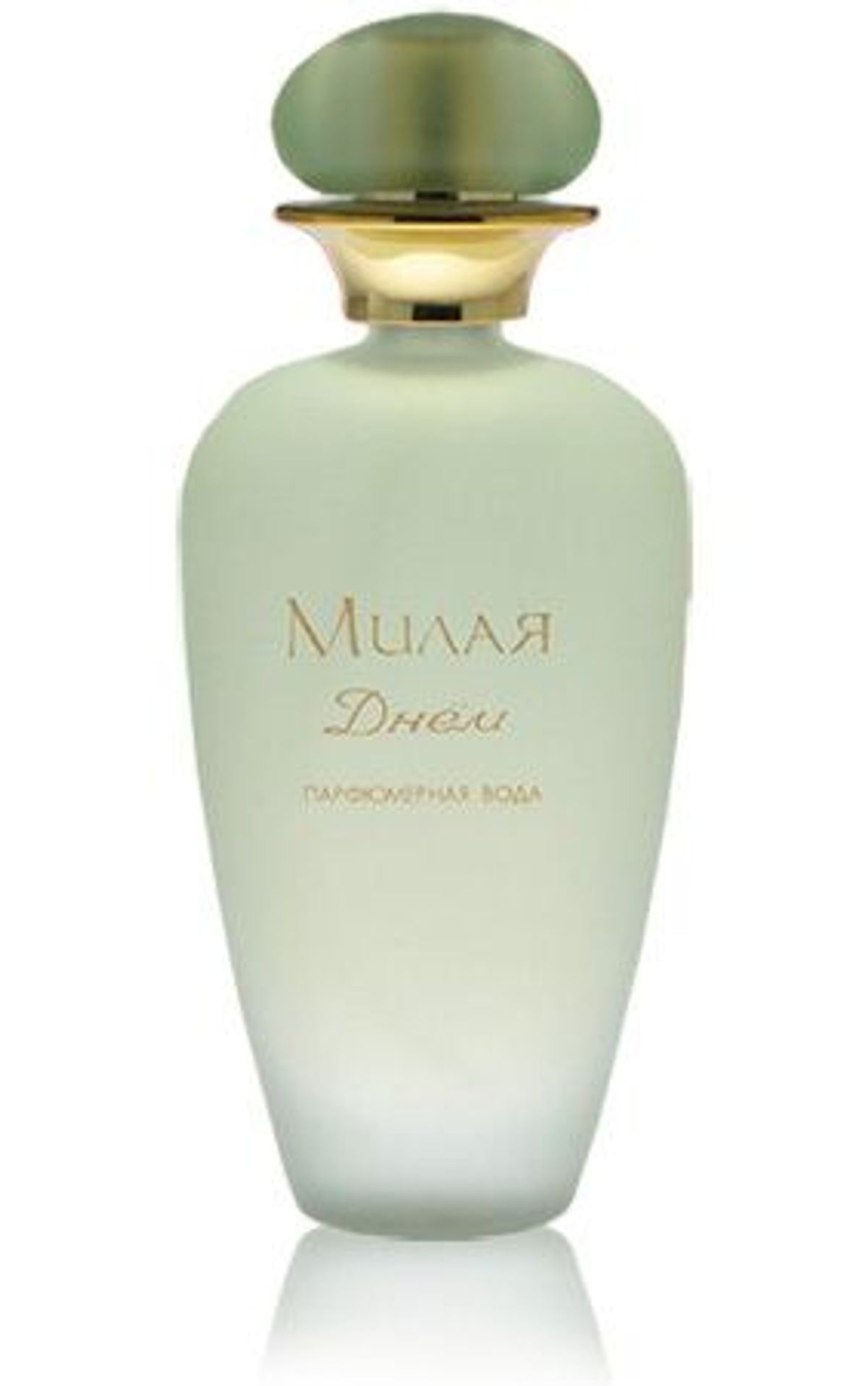Милая Днем (Milaya Le Jour)