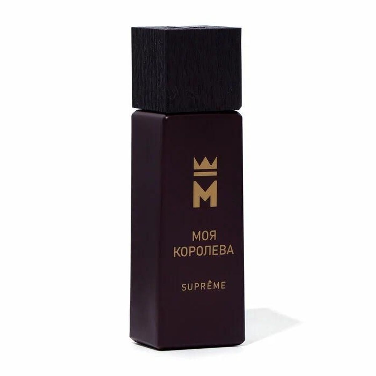 Моя королева Supreme