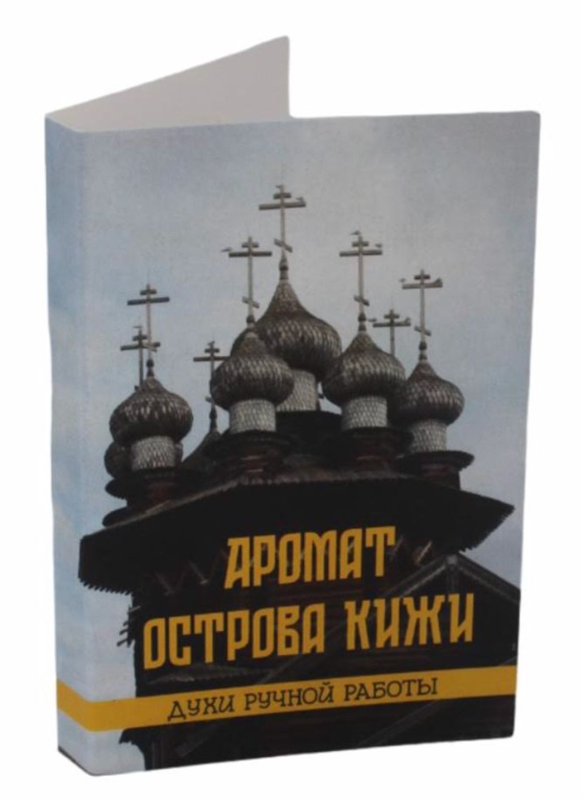Kizhi Island (Аромат острова Кижи)