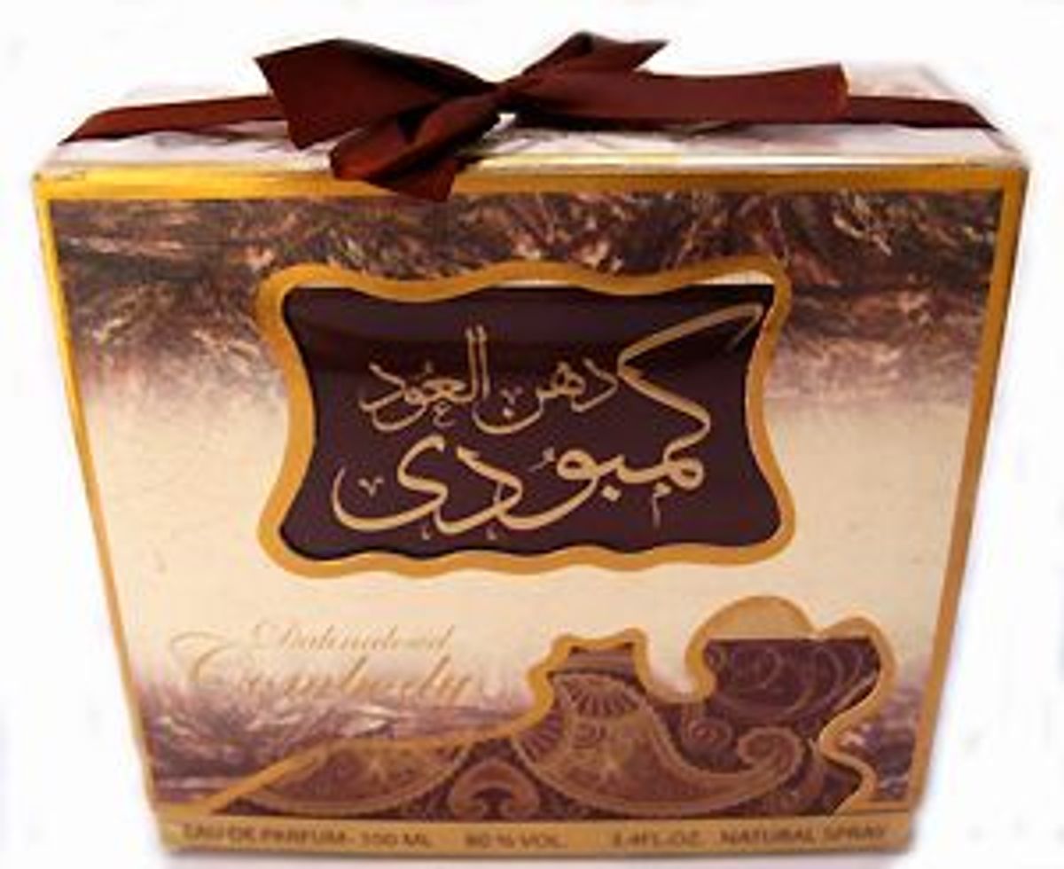 Danhal Oud Kambodi