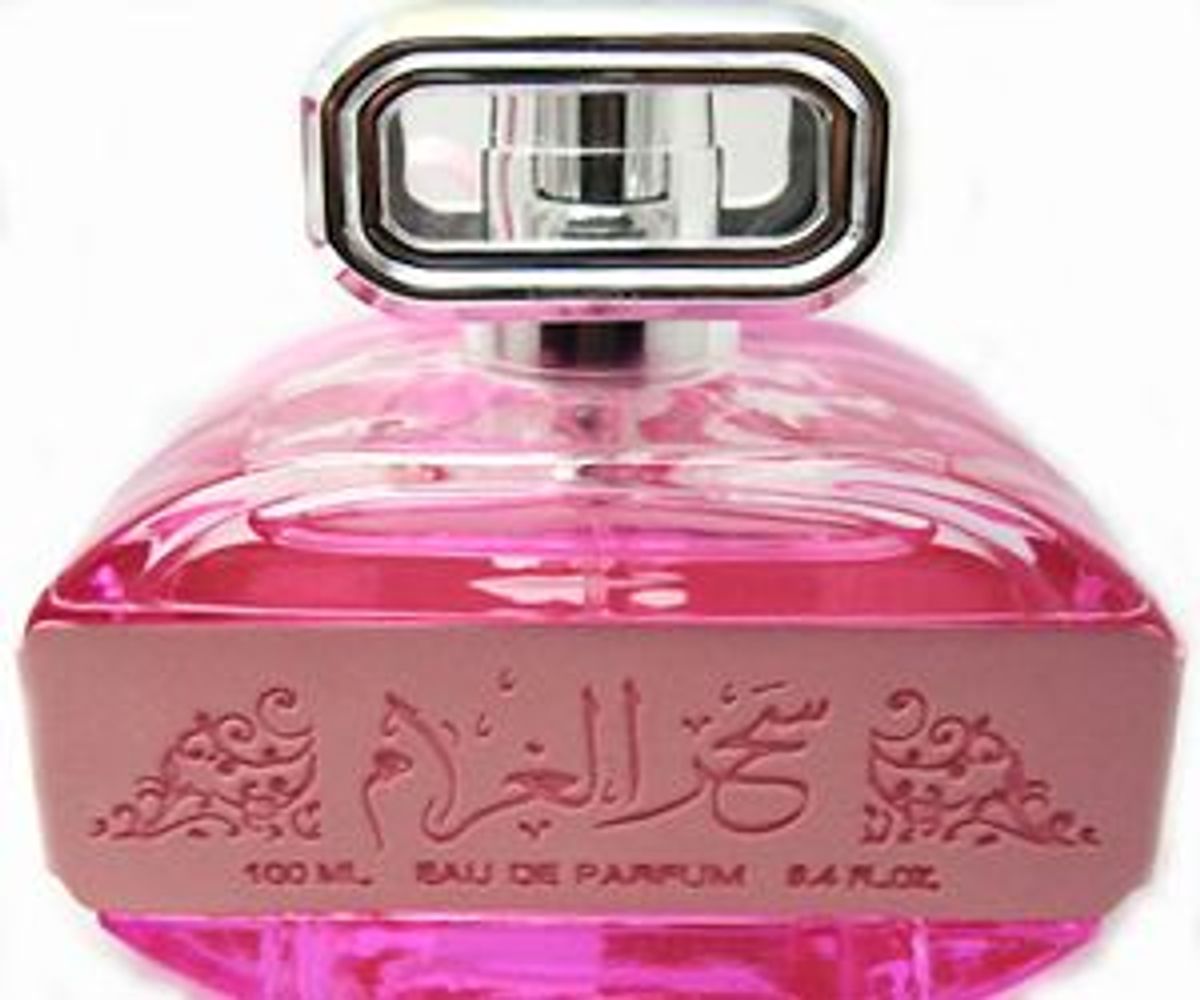 Seher Al Gharam