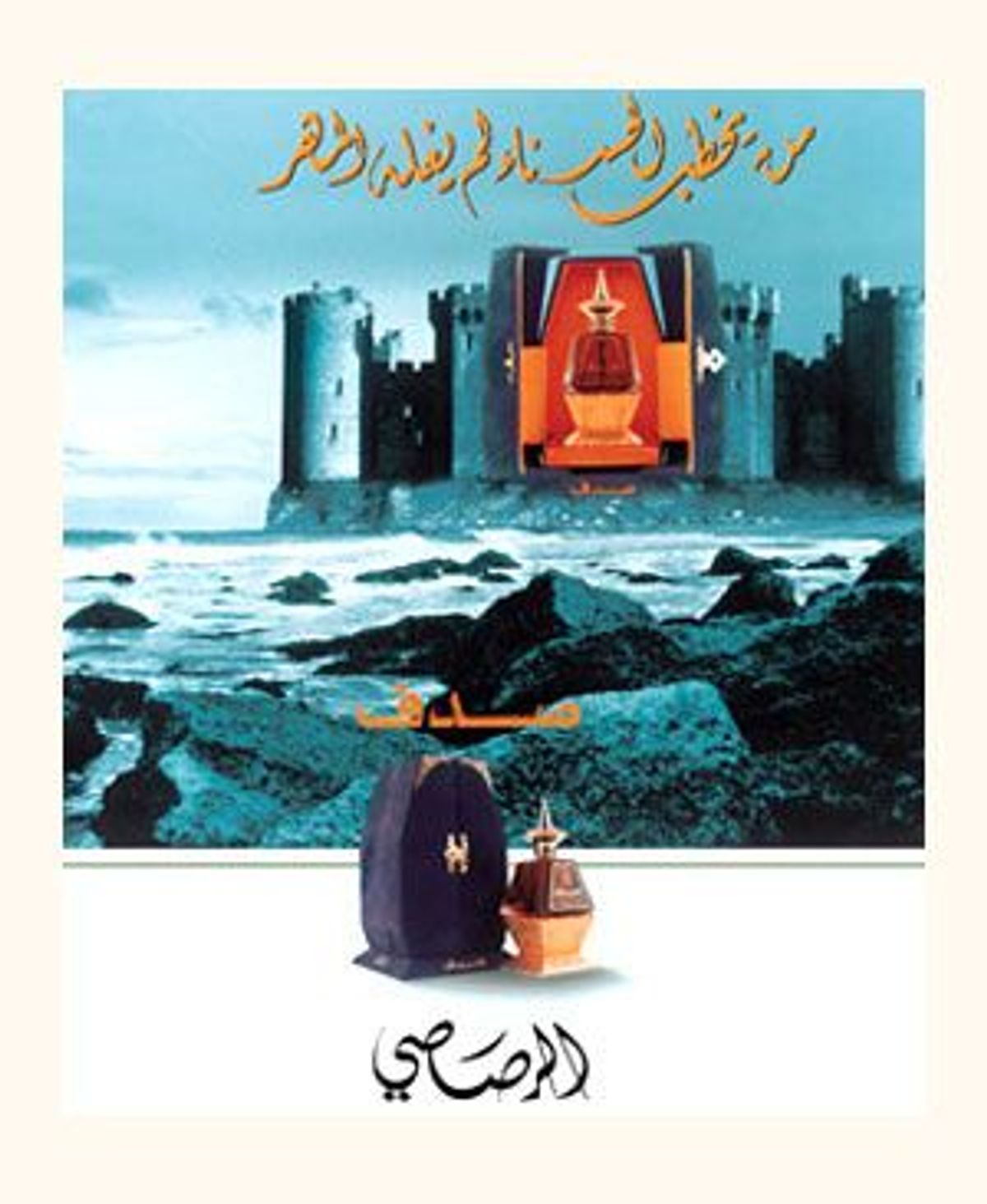 Sadaf