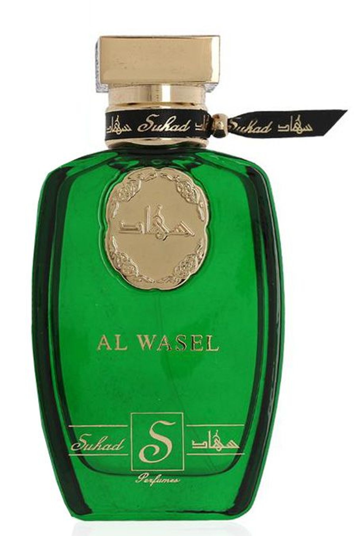 Al Wasel