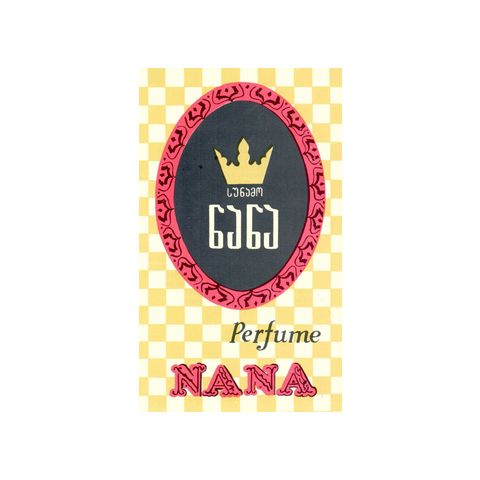 Nana - Нана