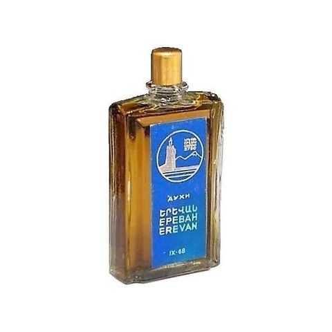 Ереван - Erevan