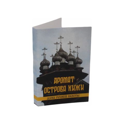 Kizhi Island (Аромат острова Кижи)